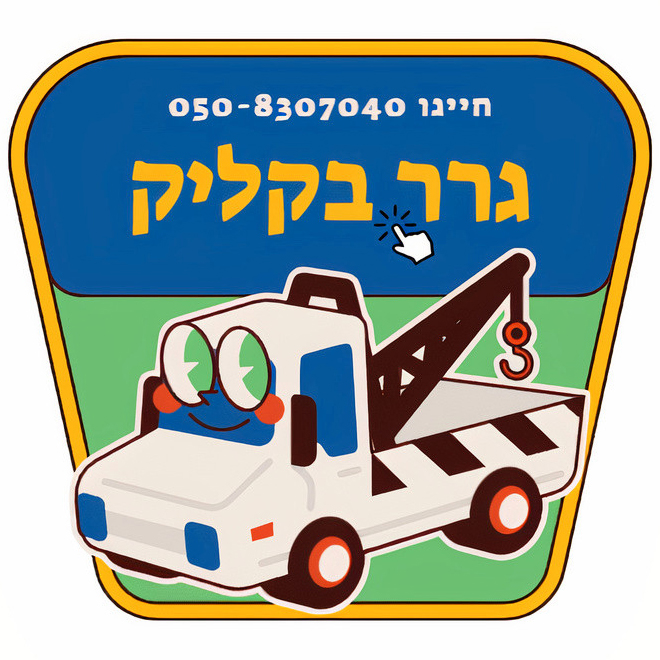 לוגו גרר בקליק לבן